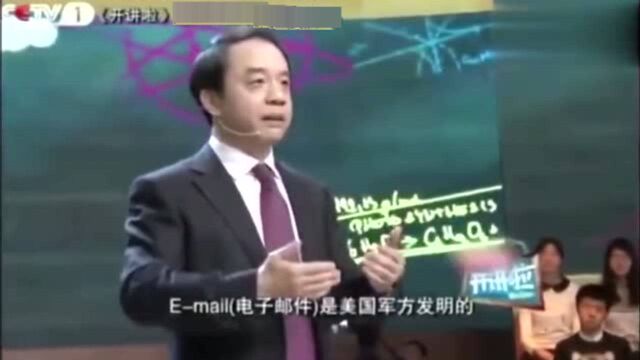 开讲啦:互联网是谁发明的,你知道吗?