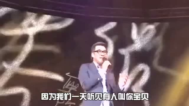 李宗盛伤感歌曲《听见有人叫你宝贝》唱出多少辛酸和沧桑,好听至极