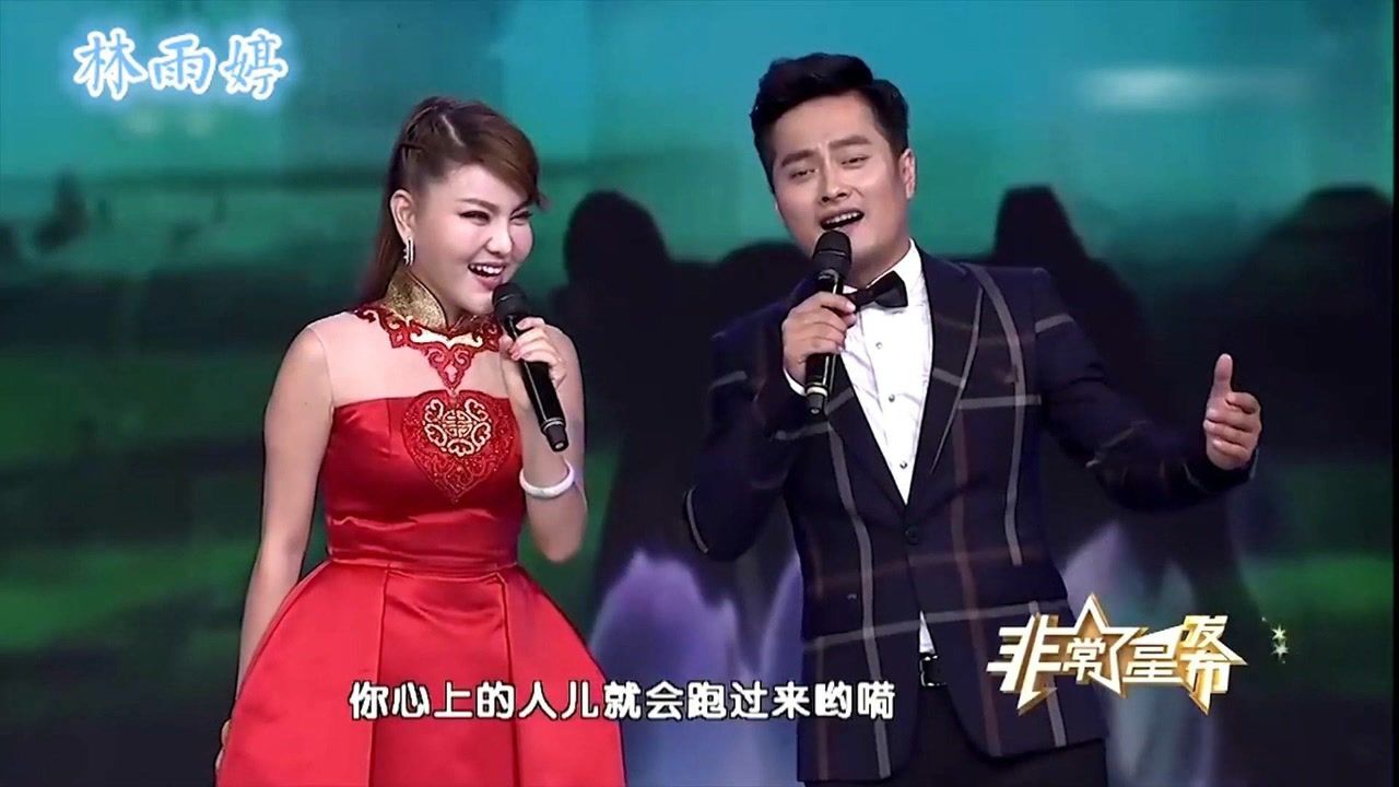 云飞和乌兰图雅才是绝配被邀请参加春晚指定唱这首歌确实好听