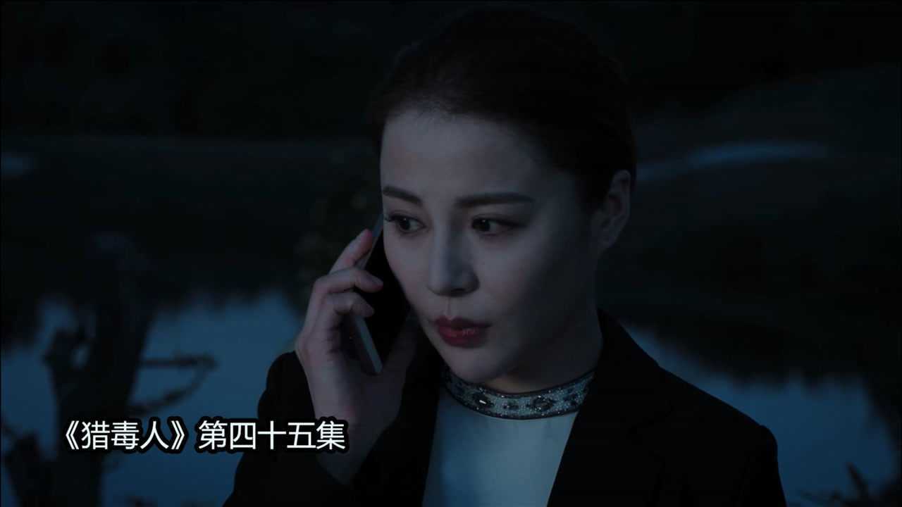 《猎毒人》朱逸凡顺利逃出楚门,阿香身份暴露被杀