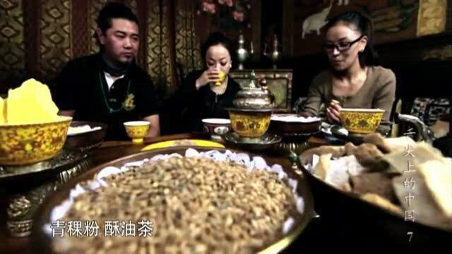 舌尖上的中国:糌粑是青稞作为主食的形式,酒以及黄油是它的绝配!