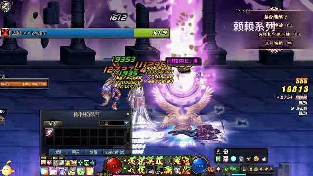 DNF:史诗之祭坛