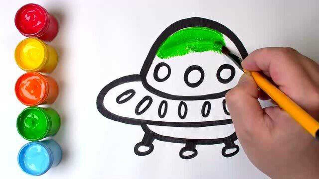 如何画ufo儿童绘画和着色