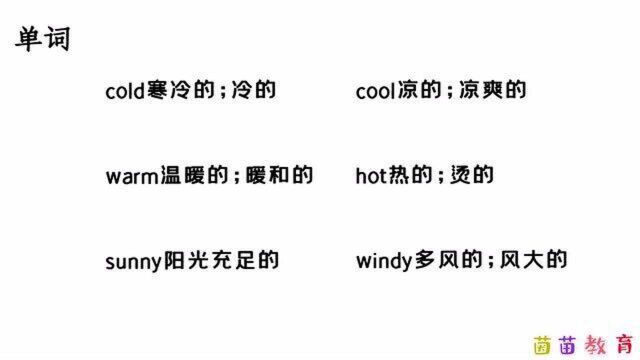 3.4PEP人教版四年级英语下unit 3 单元总结