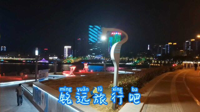 到了连云港!在海一方夜景太美了!套圈圈都这么漂亮