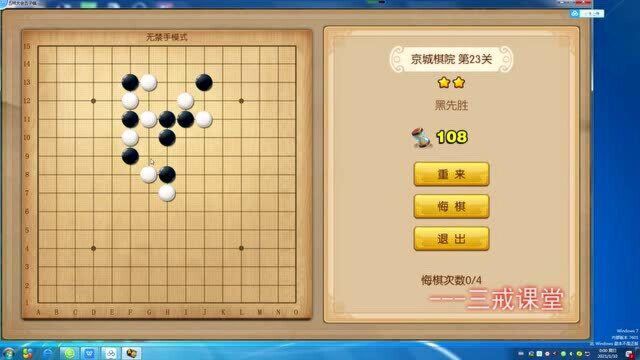 五子棋经典残局,虽不如围棋复杂,但也烧脑,系列十五