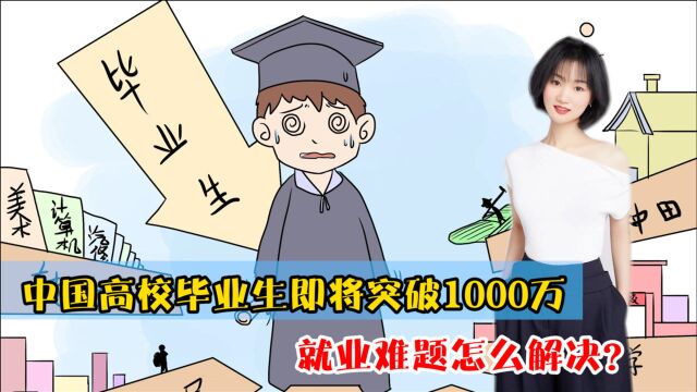 花钱买实习已成灰色产业链,“假”简历骗局套路了多少寒门学子?