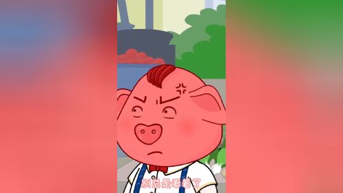 猪屁登-小视频特别版 【猪屁登】我唱的歌只希望