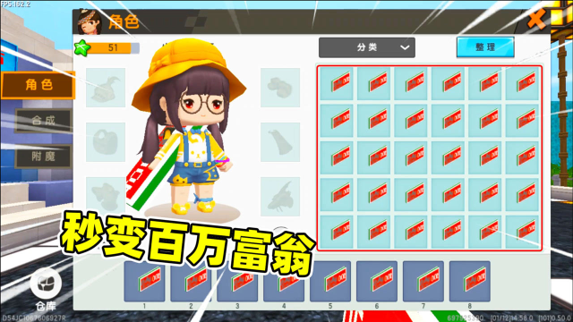 迷你世界一觉睡醒成乞丐小蕾不走寻常路靠彩票走上人生巅峰