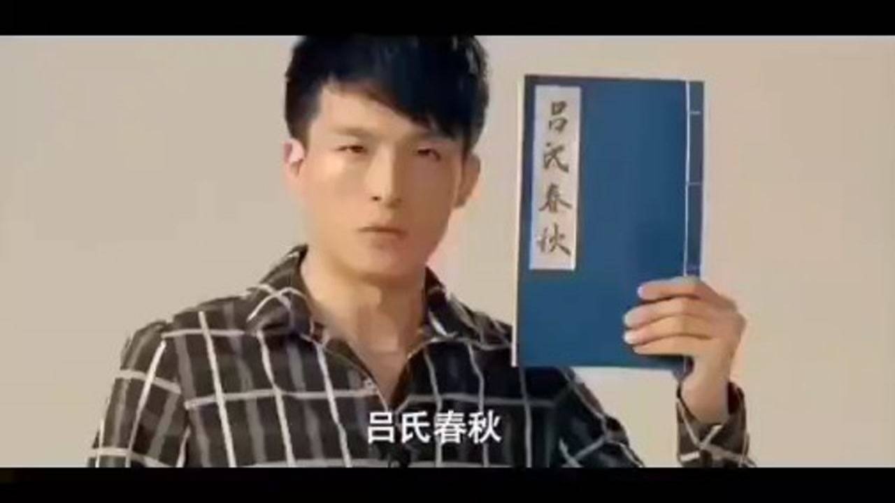吕氏春秋吕子乔金典语录