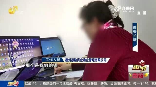 出租商铺却收不到租金 租金被承租方挪用 房主想要钱只能等?