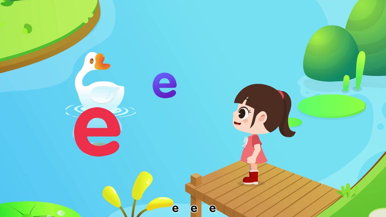 单韵母e 拼音教学视频_高清1080P在线观看平台_腾讯视频