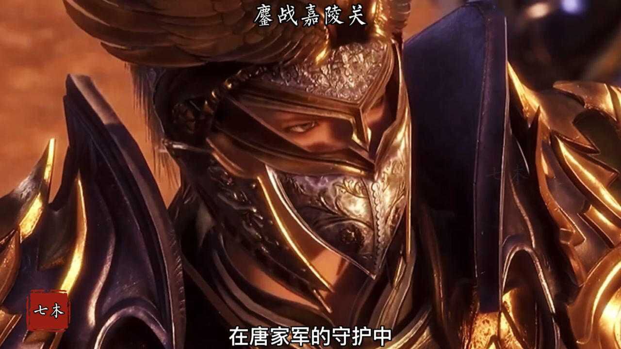 斗罗大陆:鏖战嘉陵关