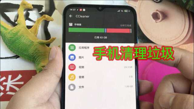 手机垃圾怎么清理干净?教你彻底清理,手机流畅无比