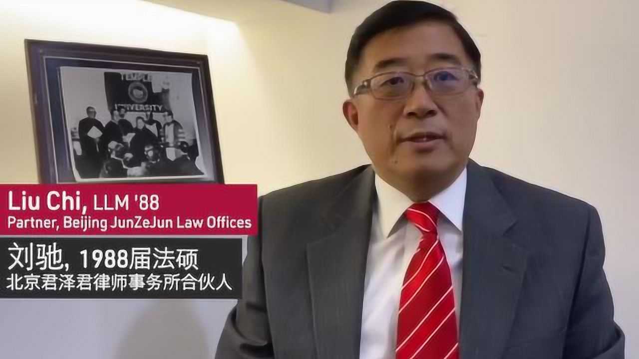 北京君泽君律所合伙人刘驰:学法律出国留学的价值