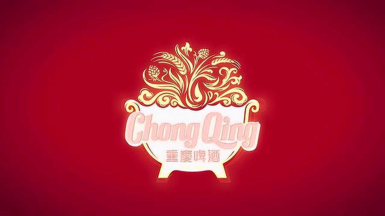 重庆啤酒 - 地道麻辣,就要渝越