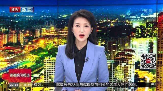 专访国药集团中国生物董事长杨晓明:新冠疫苗何时扩展到更广泛人群