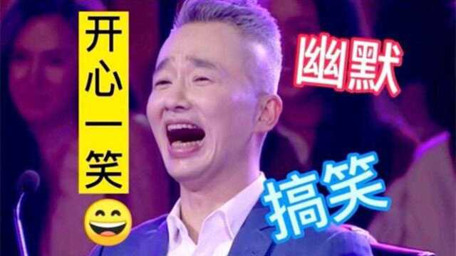 五个爆笑问答秀:幽默搞笑,个个经典,让您开心一笑