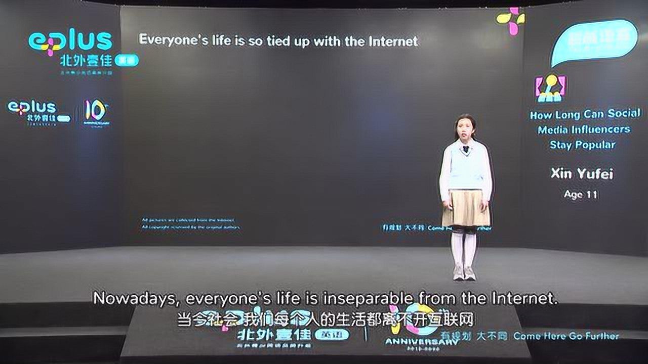 13岁辛雨菲和你分享网红还能红多久tep英文演讲