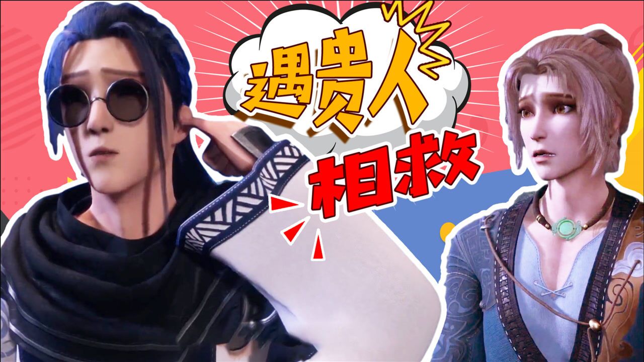 《长安幻街》顾少宁误入平行世界,白泽仗义相救!