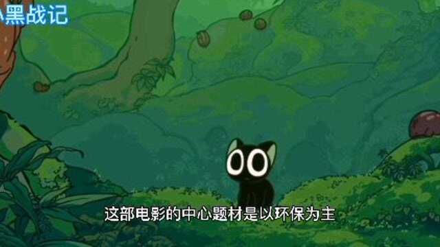 罗小黑战记,小黑一路流浪,只想有一个家