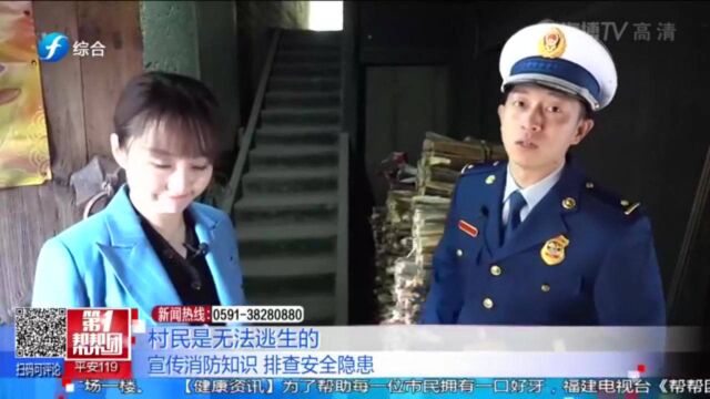 安装独立烟感报警器,更换老旧线路,宁德消防为村民装备消防设施