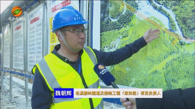 寨岭隧道及接线工程(政和段)施工进入扫尾阶段