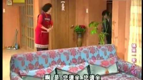 搞笑一家人：反话大王副校长终于遇到自己克星，太搞笑了！