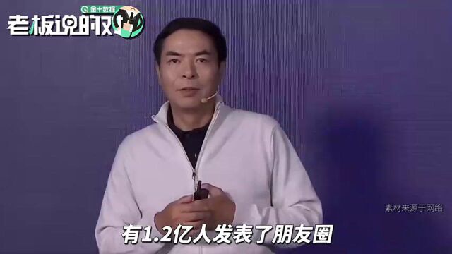 张小龙回忆为何做微信:我不怎么用QQ,想做个东西给自己发邮件用