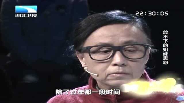 两姐妹恩怨不断一年多没有见面,直到妹妹病重临终