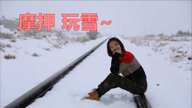 越野圣地摩押玩雪