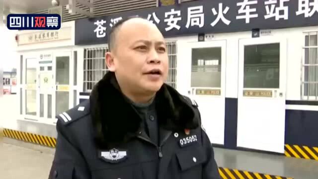 苍溪警方千里抓捕 打掉网络信息犯罪团伙