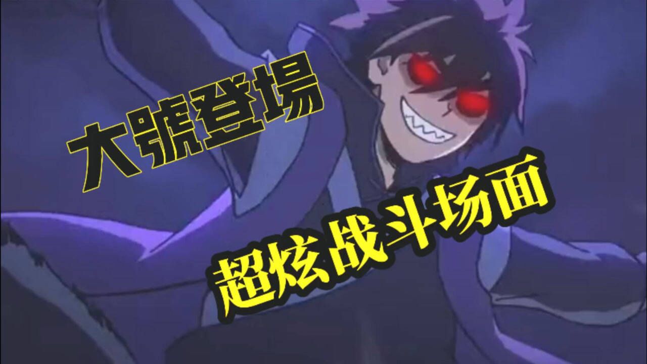 刺客伍六七第三季终极预告：大号登场，战斗超燃，4大看点精彩呈现_高清