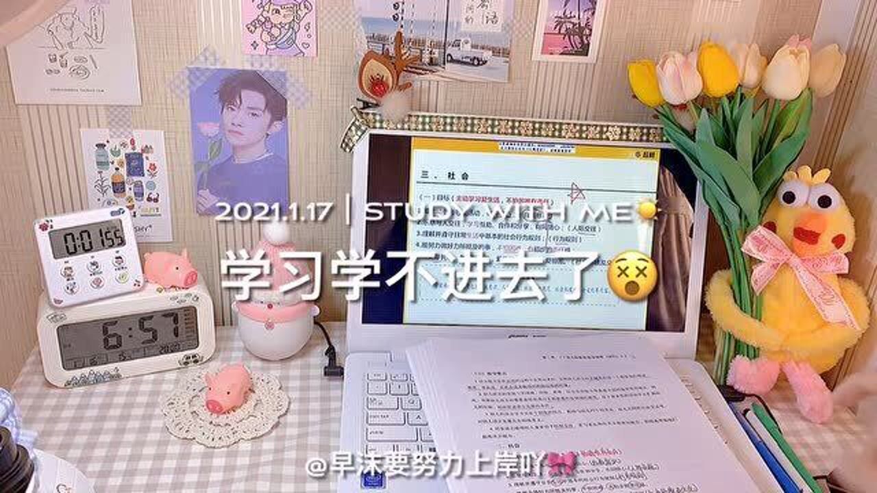 学习学不进去？我教你如何自律学习！_高清