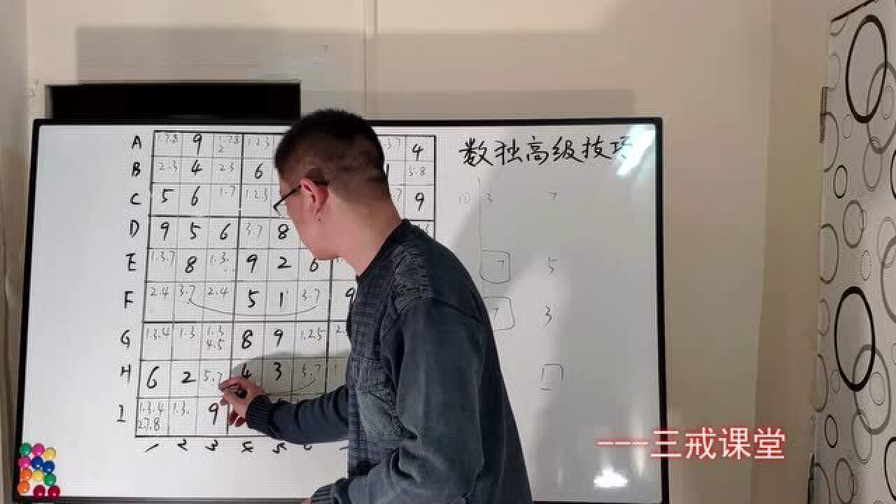 数独高级技巧讲解,实例分析链的应用与原理,数独系列十七_高清1080P在线观看平台_腾讯视频