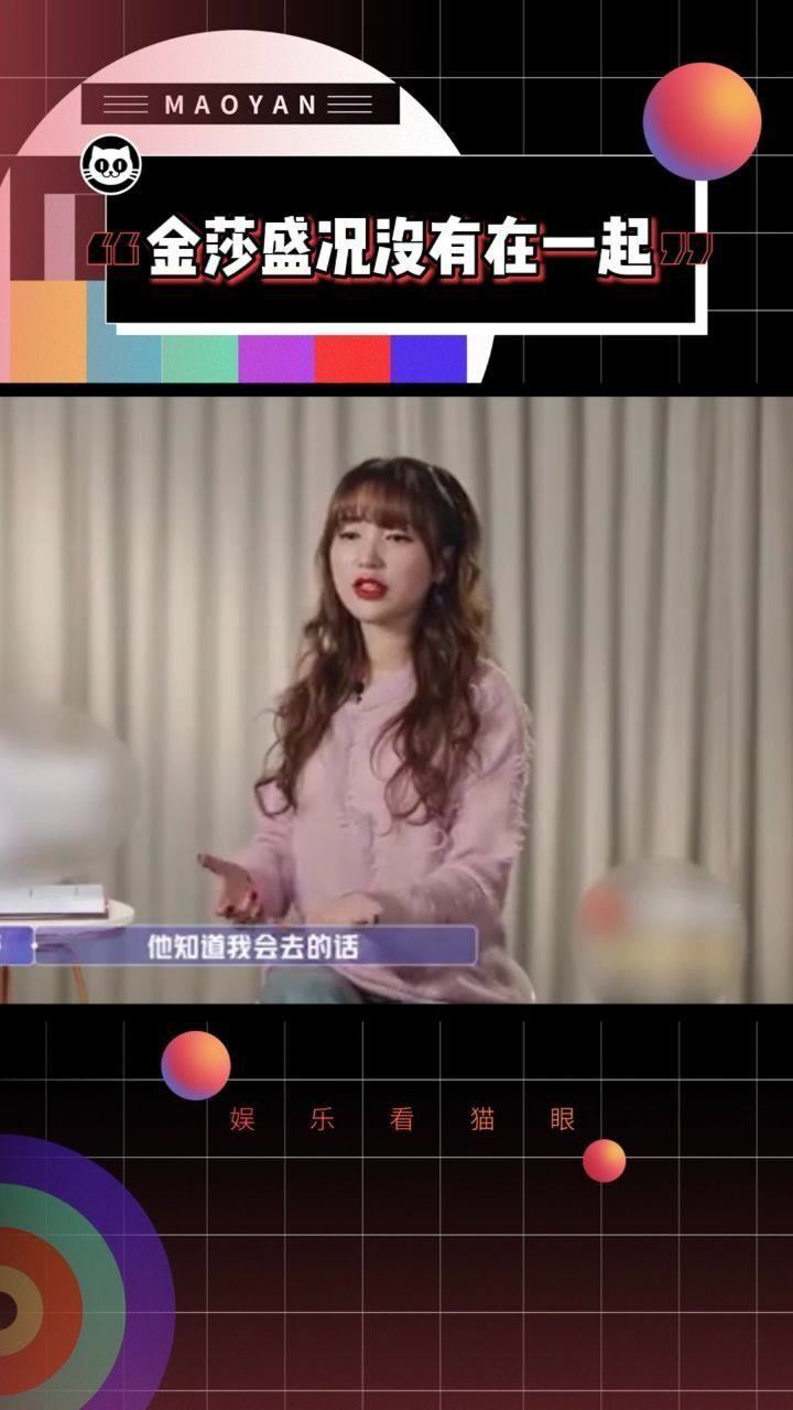 女儿们的恋爱收官金莎盛况并没有在一起金莎说并不希望有任何勉强的