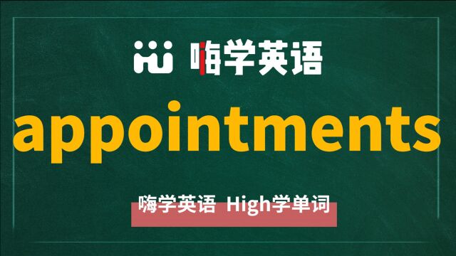 单词appointments是不是很熟悉呢?它是什么意思?