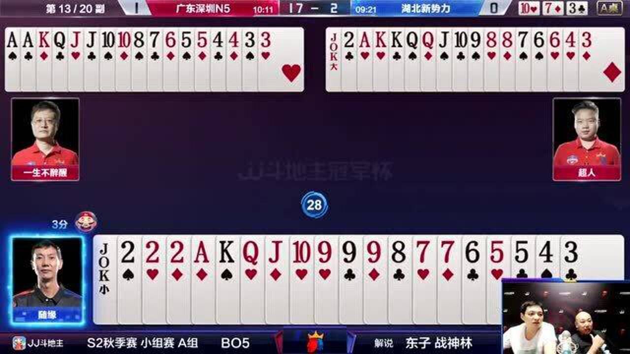 看到三张底牌,解说都是一声“哇”,补的太巧妙_高清1080P在线观看平台_腾讯视频