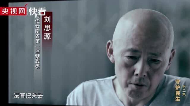 孙小果连续七年被评为劳改积极分子