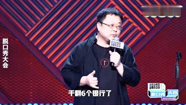 论罗永浩发言多豪横合集:欠银行6个亿自己不愁,那是银行的烦恼