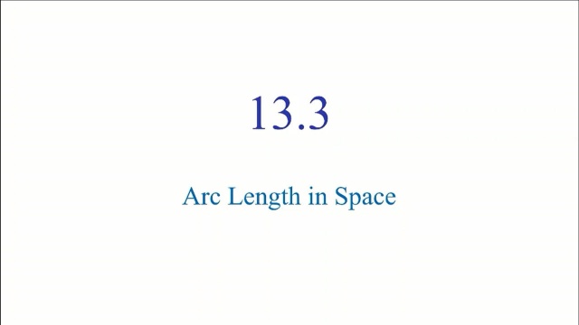 【高数】13.3 空间曲线长度