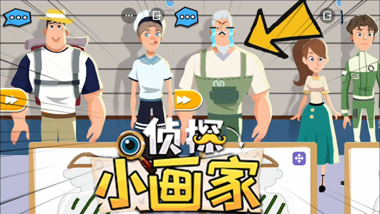 侦探小画家我竟然抓错人了你相信这个老伯伯是飞天大盗吗