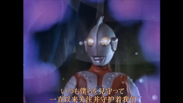 佐菲奥特曼主题曲:宇宙队长