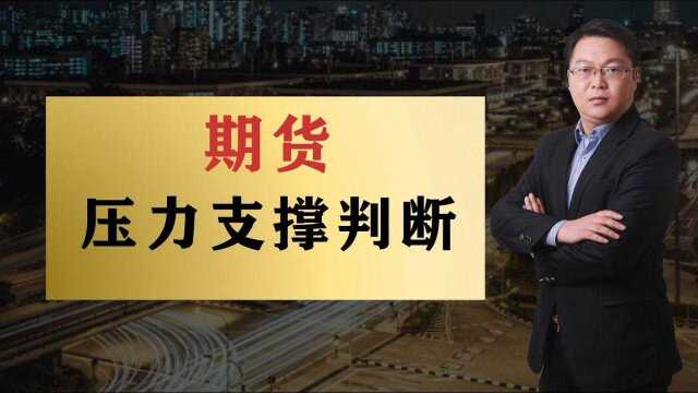 期货操盘手实战做单技术 期货入门基础知识