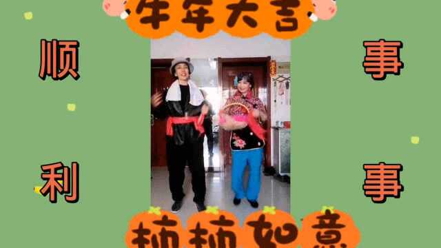 美好的日子,万事如意