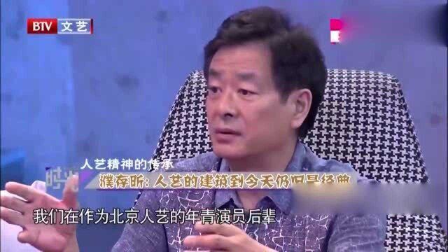 濮存昕讲述人艺精神的传承,人艺建筑至今仍是经典,值得人们尊敬