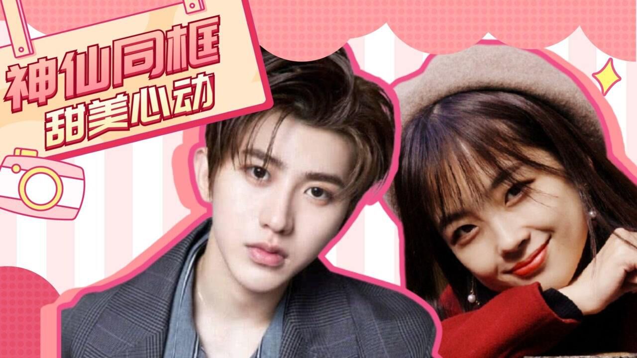 【蔡徐坤 × 王冰冰】顶流爱豆与央视女记者的梦幻联动!