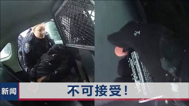 9岁女孩被美警按雪里铐手铐、喷胡椒,哭得撕心裂肺:我要爸爸