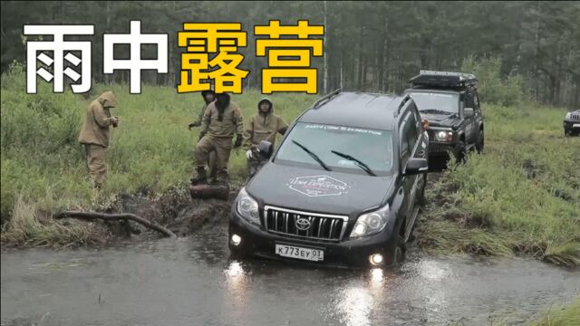 车队被大雨困在森林,大宇车辆无法前行,抛弃成最终的选择?