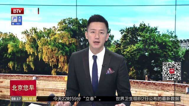 北京:今年31件民生实事公布完成时限和主责单位